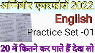 Airforce Y Group English Previous Year Question Paper 2022.Airforce XY Group  Previous Year Paper ll screenshot 5