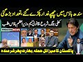 Imran Khan to Make BIG on Sindh House PTI Members|Jamshoro Missile Reality |Makhdoom Sahab ud din