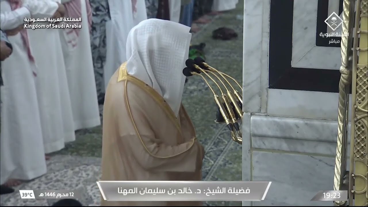 صلاة المغرب للشيخ خالد المهنا 12 محرم 1446هـ