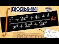 #183. ВОЗЬМИ ИНТЕГРАЛ — ПРИГОДИТСЯ!