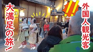【リアルな海外の反応】外国人観光客!舞妓さん こんなしぐさに大感激！日本の旅に大満足｜京都