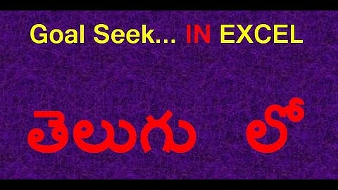 Excel Goal Seek in TELUGU