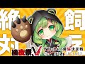 【VTuber最協決定戦S2】後夜祭！！はじまるよ！【日ノ隈らん / あにまーれ】