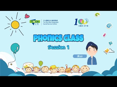英語發音學習系列之Phonics class(1)