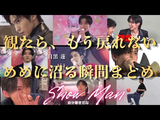 Snow Man (w/English Subtitles!) 'Boku to Iu Na no Drama' 1st DOME