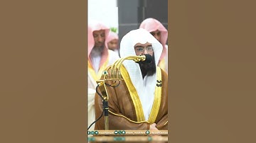 من صلاة التراويح فضيلة الشيخ أ.د _#_عبد الرحمن#_السديس | 🌿 سورة الإسراء 🌿