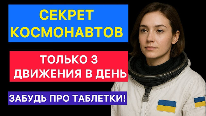 Метод Неумывакина: как улучшить здоровье без таблеток — 3 упражнения для молодости после 60