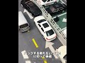 横位置からの出庫経験共有#新米ドライバー #運転テクニック#shorts