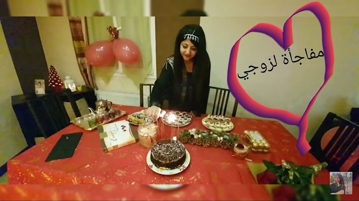 مفاجأة لزوجي  ردة فعل زوجي لم تكن متوقعة 😍