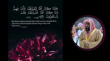 تلاوة خاشعة للشيخ سعود الشريم من سورة الانفال