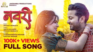 Navari |  Song | Aditya Satpute | Mansi Survase | Rushi Kanekar | Harshwardhan Wavre