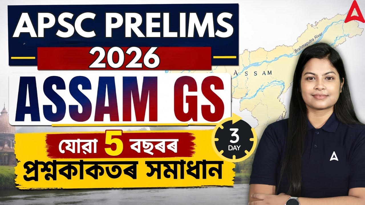 APSC CCE Prelims Preparation 2026 | Assam GS Previous Year Question ...