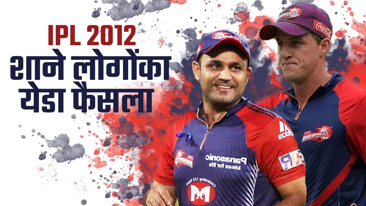 Greatest Blunder in IPL History- जब पर्पल कैप विनर को सेमीफाइनल में टीम से हटाया गया | Cricket | IPL