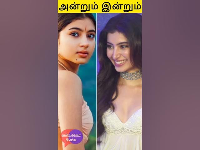 அன்றும் இன்றும்#song #trending #shorts #movie #new #video #reels #hindi #tamil #vijay #comedy #90s