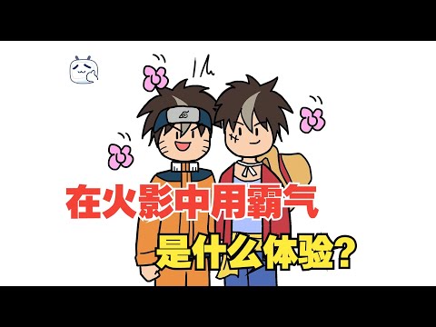 灵魂穿越到不同动漫世界，而且还能共享能力？【十人碎片02】