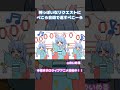 【切り抜き漫画】神っぽいなリクエストにぺこら音頭で返すぺこーら【兎田ぺこら/ホロライブ/手描き】 #Shorts