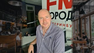 Город FM: Вкусный Екатеринбург с Яковом Можаевым. Про влияние вкуса еды на ощущение счастья.
