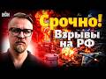 ⚡️РАЗНОСЯТ С ГРОХОТОМ! АД ПО ВСЕЙ РОССИИ — УДАРЫ ХОРОНЯТ ЗАВОДЫ / ТИЗЕНГАУЗЕН