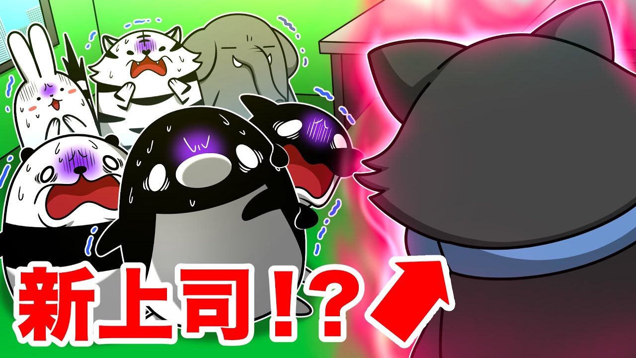 史上最悪の職場に来ました。【アニメ】