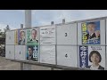 田上町長選(2026年5月31日投票)・選挙ボード紹介