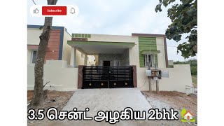 3.5 சென்ட் அழகிய தனிவீடு 🏡| urgent sale low  budget new individual house for sale in coimbatore 
