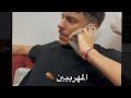 روح قلبن مازن عساف ومشروب الطاقة 