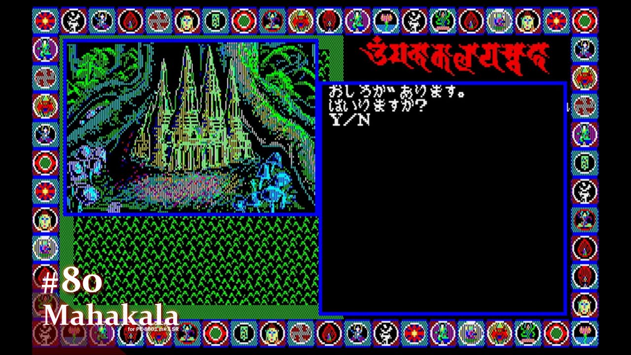 【激レア】 マカカーラ　摩訶迦羅　X1シリーズ　マジカルズゥー Play】PC 8801 摩訶迦羅（マカカーラ）#80 レトロゲーム - YouTube