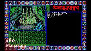 Play】PC 8801 摩訶迦羅（マカカーラ）#80 レトロゲーム - YouTube