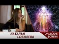 Как проходит сеанс у парапсихолога? // «Городские встречи»