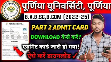 Purnea University Part 2 Ka Admit Card Kaise Download Kare 2024 | How To Download Part 2 Admit Card
