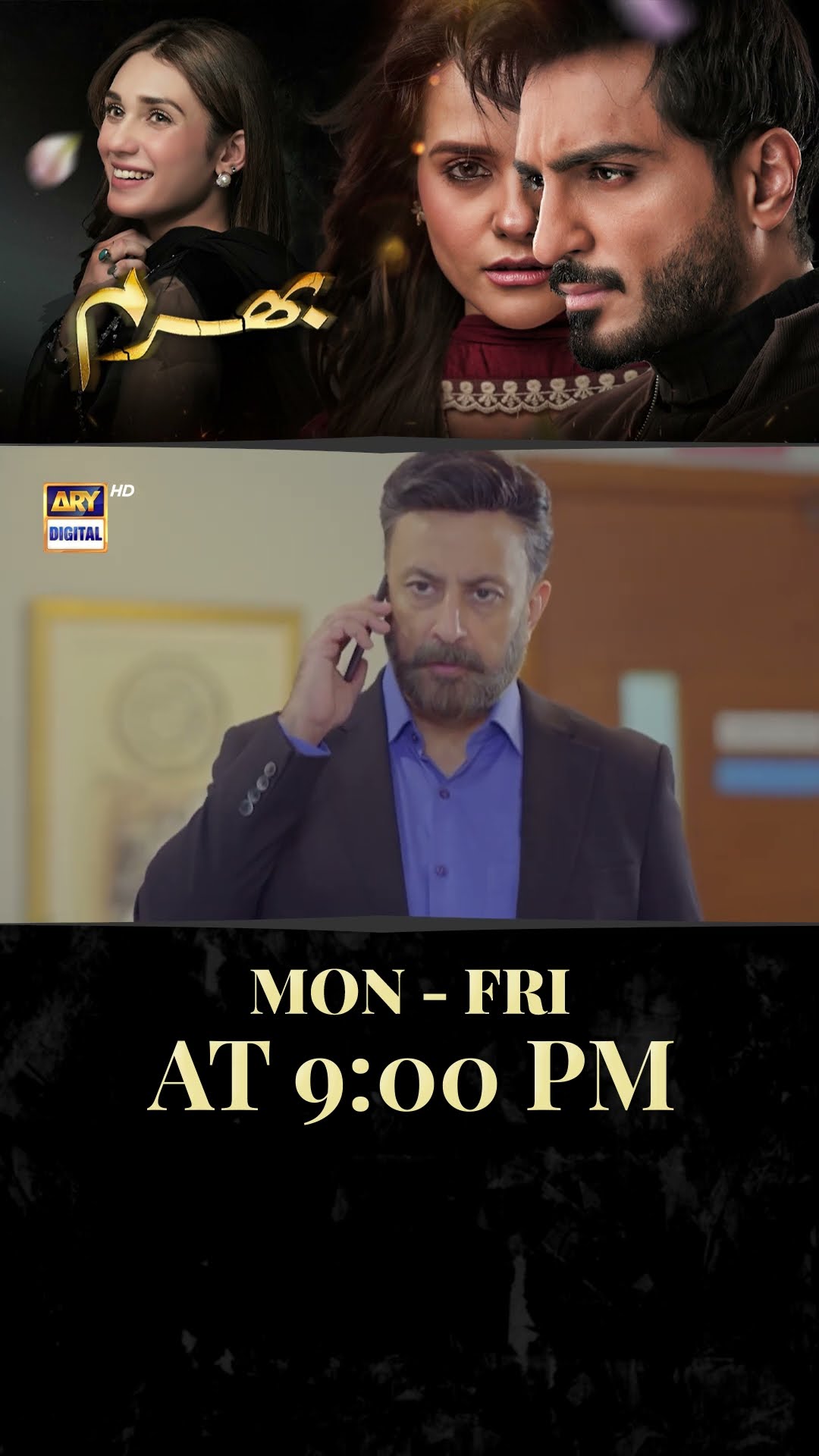 #Bharam Upcoming Episode 53 | #hinatariq | #omershahzad | #shorts