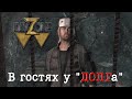 S.T.A.L.K.E.R. RP DayZ | РП В ОБЕЗЬЯННИКЕ И ЧУТЬ-ЧУТЬ У ДОЛГА.