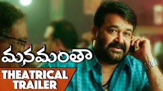 Manamantha Movie Review