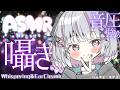 ♡ASMR♡癒される囁き♡強め耳かき♡ オノマトペ ♡♡♡￤#asmr #vtuber #shorts