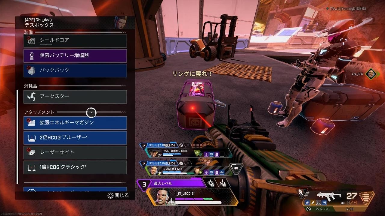 なれっじオーダーページ Apex Legends_20260713185555 - YouTube