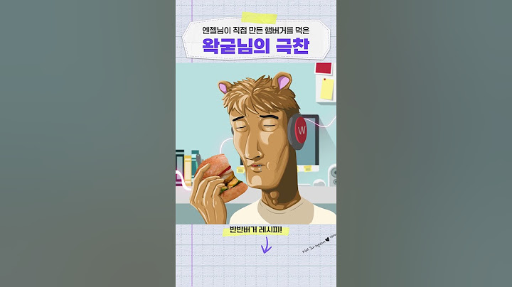 왁굳님의 엔젤님 수제버거 리액션 ㅋㅋ #shorts #우왁굳 #엔젤님