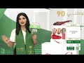 SteamQ Ironing Board Saudi National Day Offer Shop At Www CITRUSS Com 