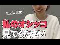 女子部屋【しおりのお部屋#011】@