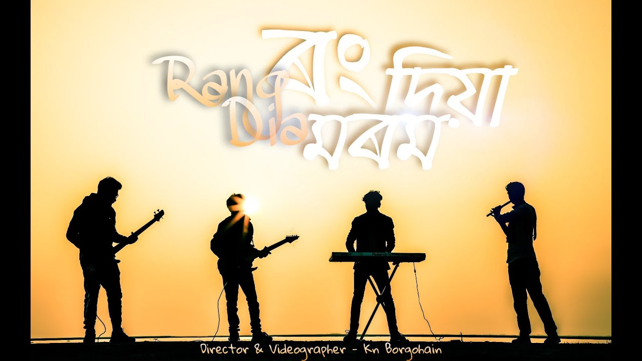 Rang Diya Morom  Ramdhenu  Instrumental Cover 