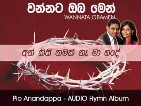 An Kisi Namak Nae Maa Hadhea   Sinhala Gospel Hymn By Pio Anandappa