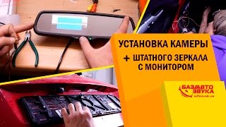 Зеркало заднего вида с видеорегистратором