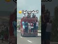 اوضاع الشباب المغربي في  سبتة #سبتة #morocco #المغرب #اسبانيا #