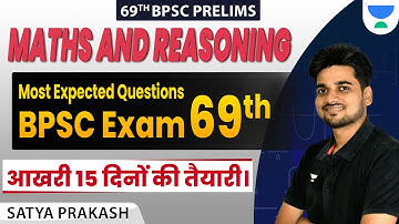 Most Expected Questions For BPSC Exam 69th | Maths And Reasoning | Tricks For BPSC | Satya Prakash |