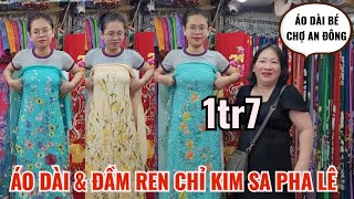 ÁO DÀI & ÁO ĐẦM REN CHỈ KIM SA ĐÍNH PHA LÊ | ĐẸP MÀ SANG TRỌNG GIÁ 1TR7/BỘ | ÁO DÀI DÀI BÉ SÀI GÒN