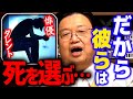 【芸能人】松本人志が言っていた「あの言葉」に全てが詰まっている。彼らには「本当」がないんですよ【 岡田斗司夫 切り抜き サイコパス 】