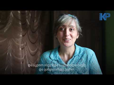 მხატვარი ირინა ისაკაძე ქუთაისიდან