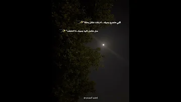 قلبي متجرح بسببك اه زعلت عشان بحبك Essam Sasa Yousef Saied Official 