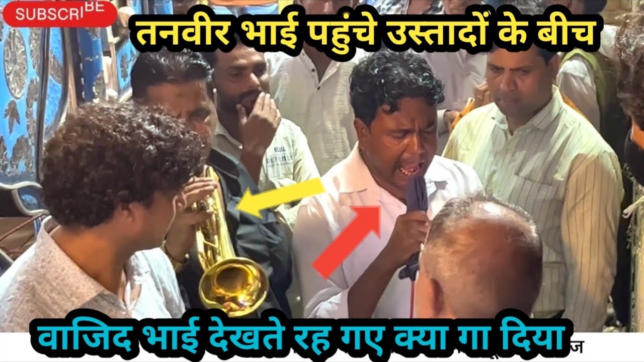 Ashok band Saharanpur | तनवीर भाई वाजिद भाई उस्ताजो के बीच पहुँचे | क्या मौसम आया है| #मीरगंज