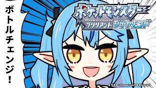 【ポケモン ブリリアントダイヤモンド/BDSP】７個目のバッチを目指してキッサキジムへ向かう！｜ポケモン初心者ラミィのBD #08【ホロライブ/雪花ラミィ】