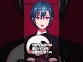 【一発撮りで歌ってみた】え?あぁ、そう。 / 蝶々P【緑仙】#shorts #歌ってみた